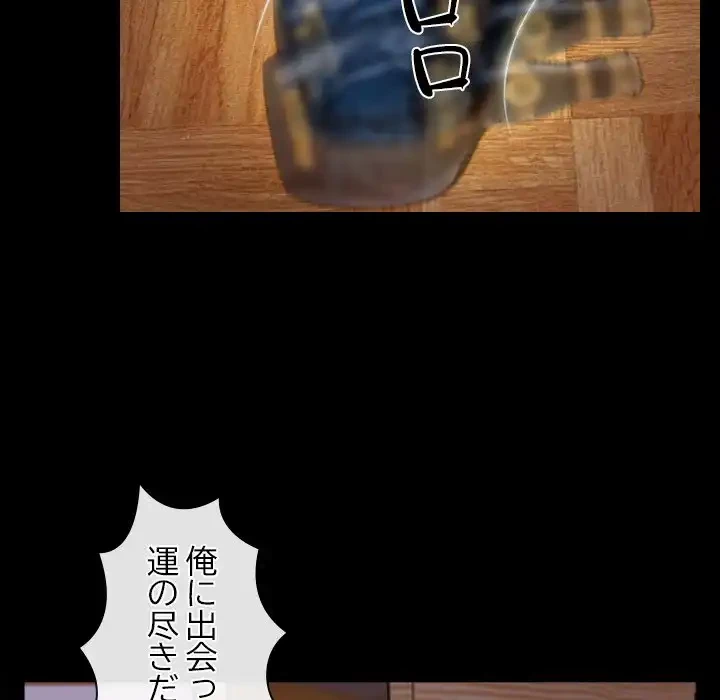 俺の初恋探し 第40話 - 106