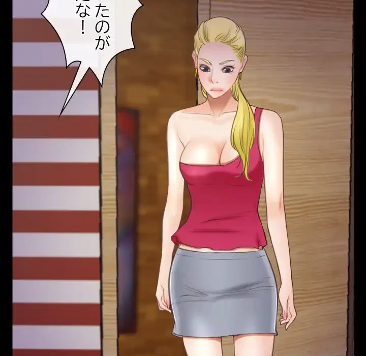 俺の初恋探し 第40話 - 107