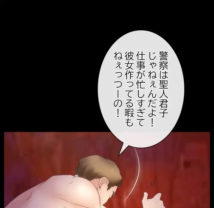 俺の初恋探し 第40話 - 109