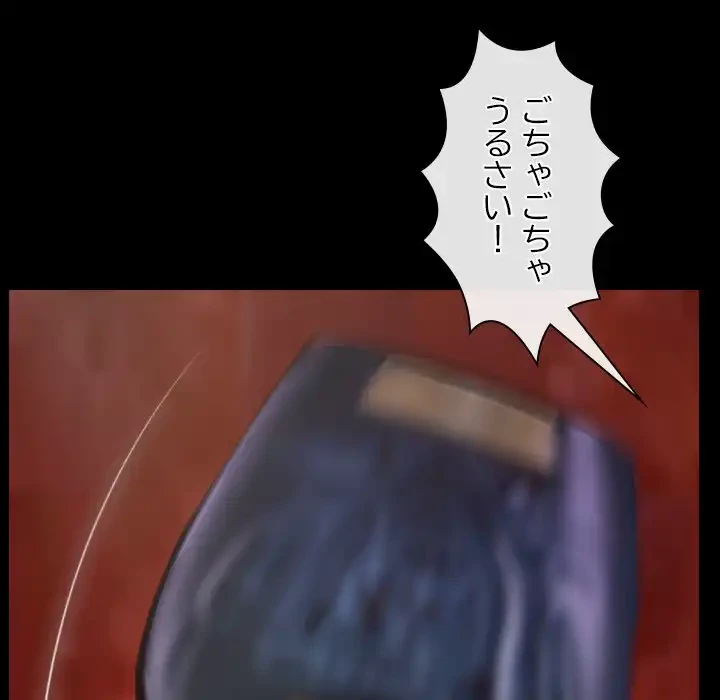 俺の初恋探し 第40話 - 113