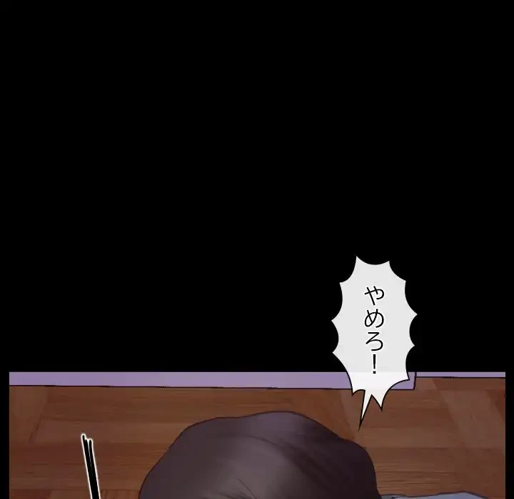 俺の初恋探し 第40話 - 117