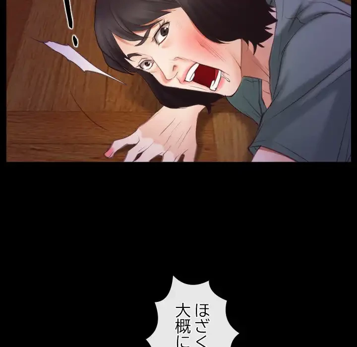 俺の初恋探し 第40話 - 118