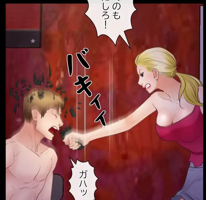 俺の初恋探し 第40話 - 119