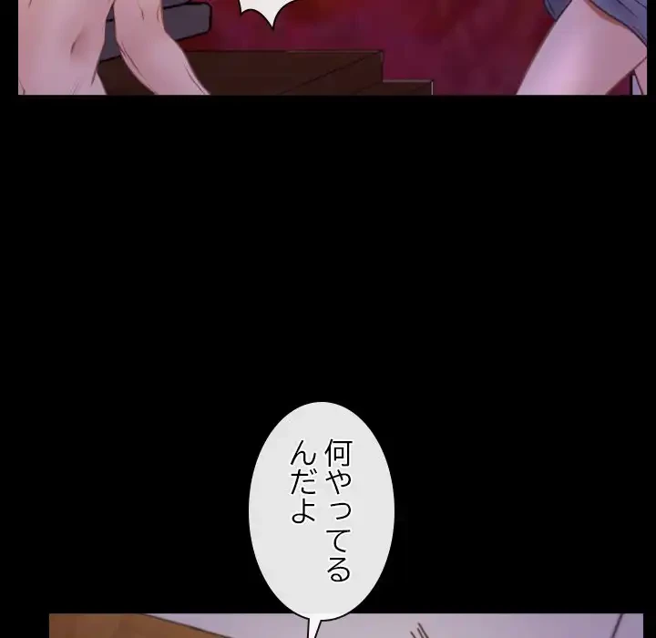 俺の初恋探し 第40話 - 120