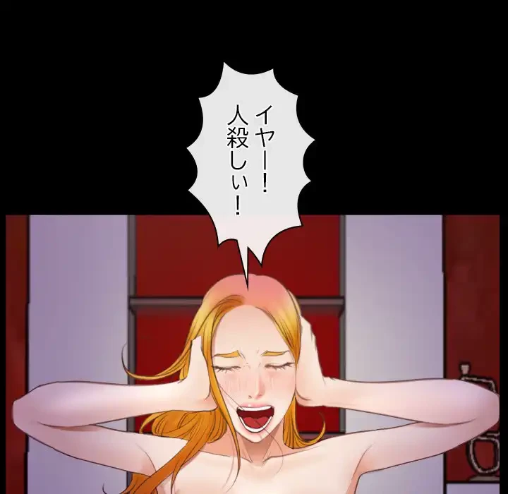 俺の初恋探し 第40話 - 124