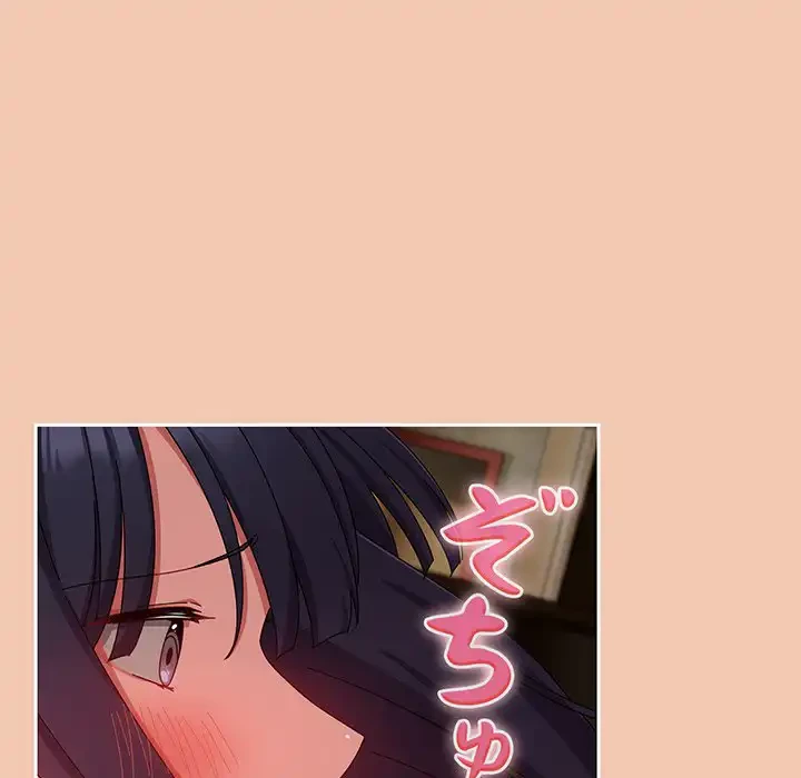 いびつなアイラブユー 第14話 - 52