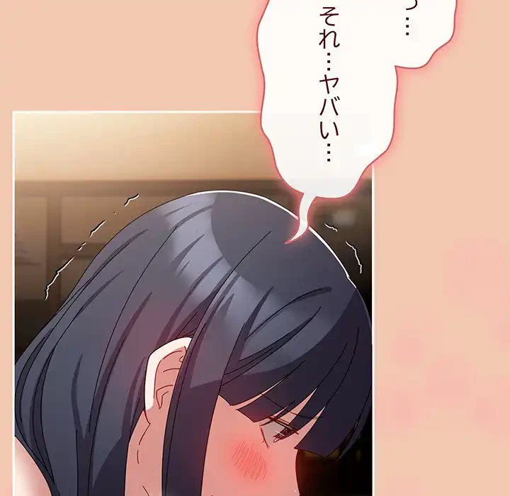 いびつなアイラブユー 第14話 - 66