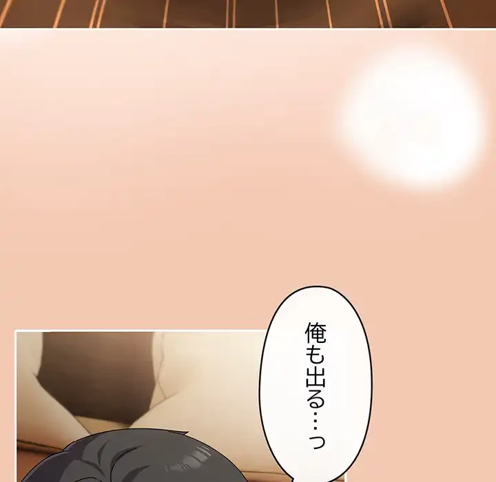 いびつなアイラブユー 第14話 - 71
