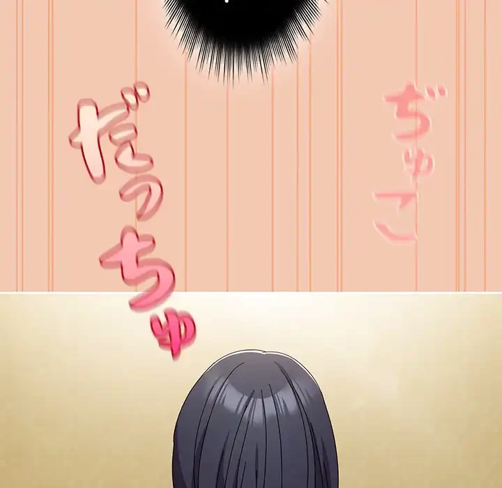 いびつなアイラブユー 第14話 - 105