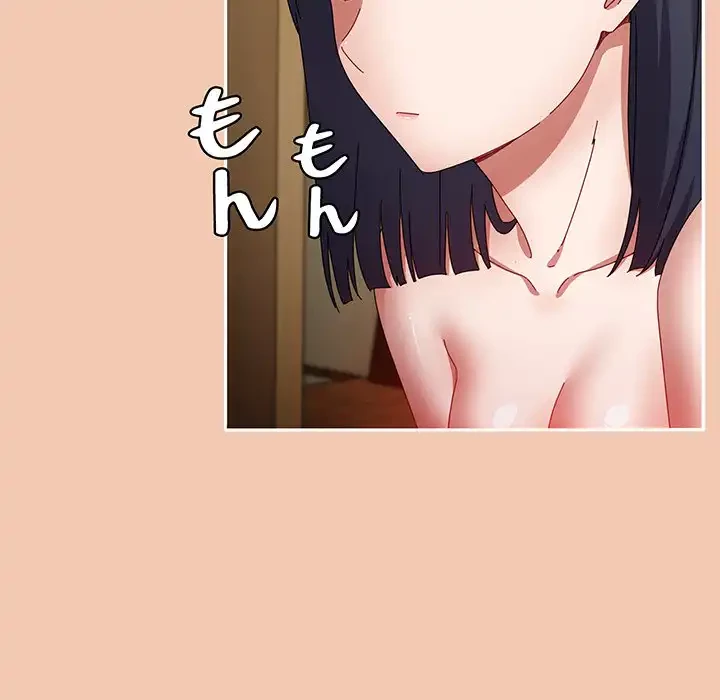 いびつなアイラブユー 第14話 - 118