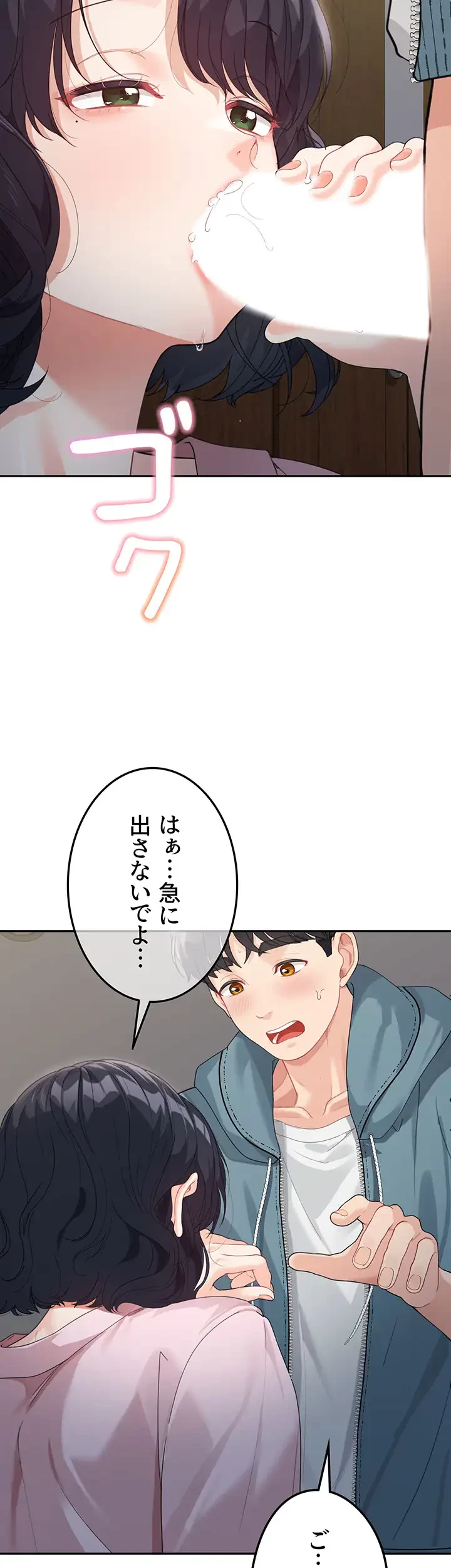 母さんor姉ちゃんどっちにスる？ 第14話 - 17