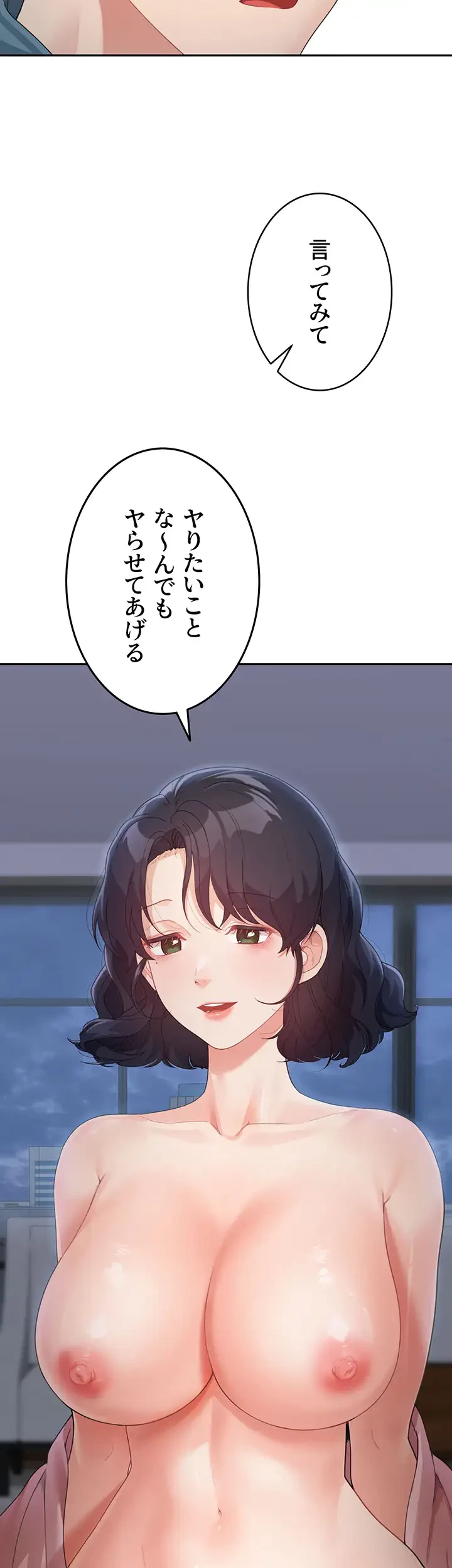 母さんor姉ちゃんどっちにスる？ 第14話 - 20