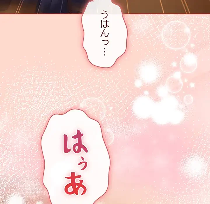 いびつなアイラブユー 第15話 - 86