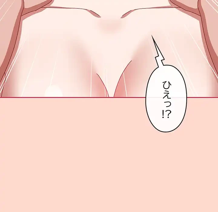 いびつなアイラブユー 第15話 - 140