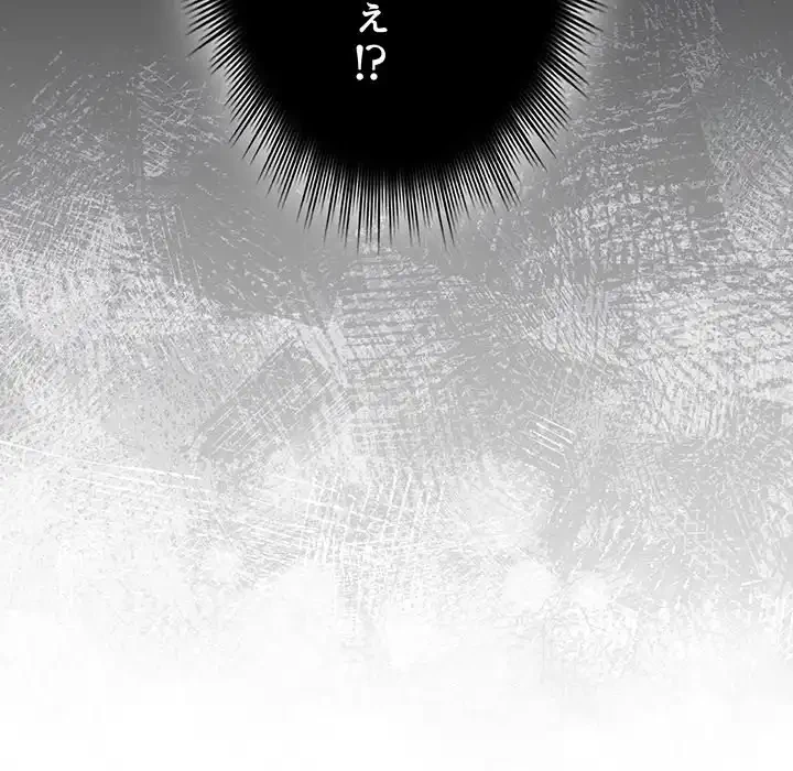 いびつなアイラブユー 第16話 - 6