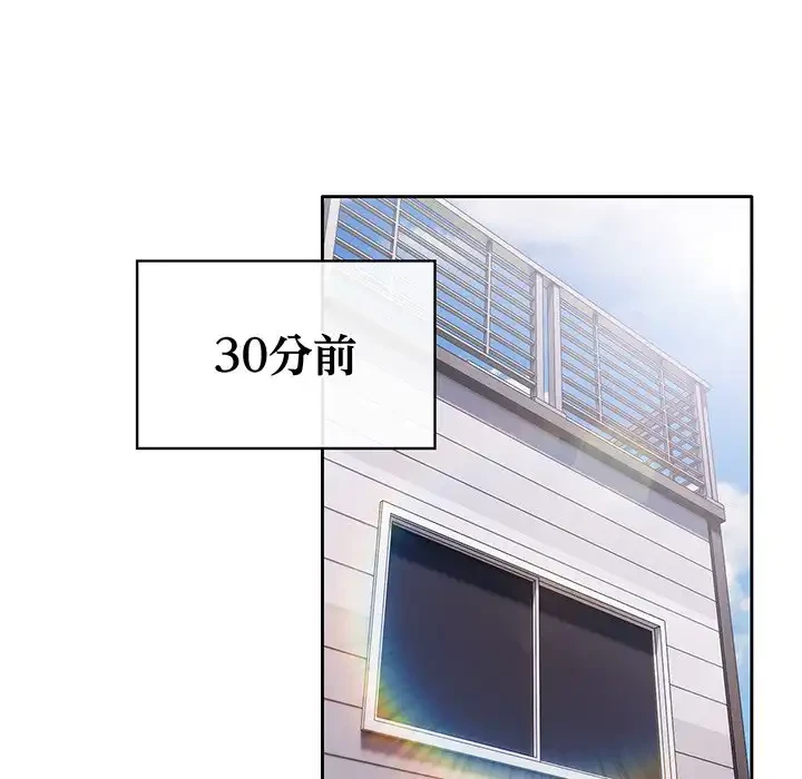 いびつなアイラブユー 第16話 - 9