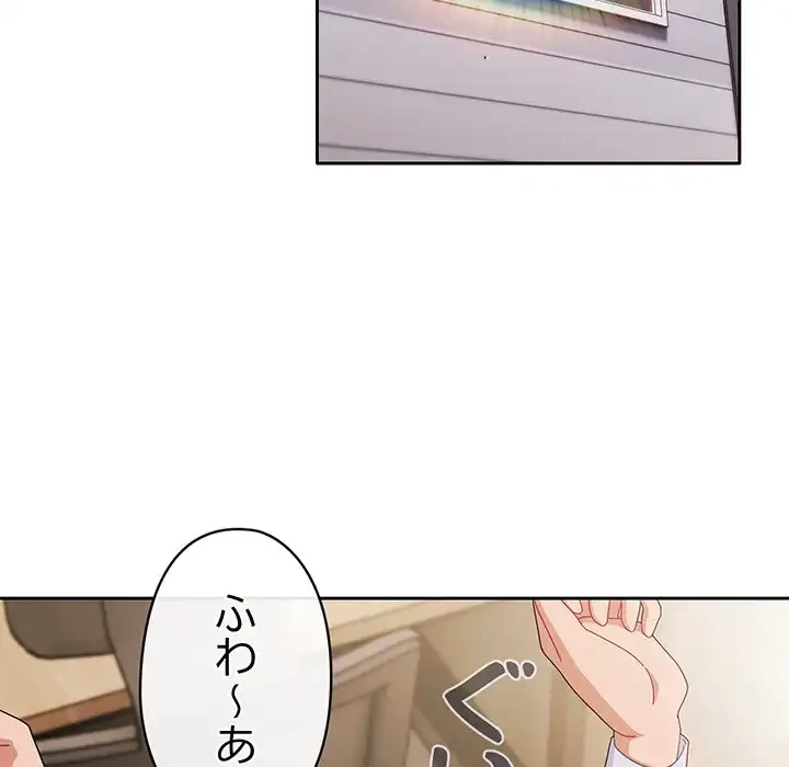 いびつなアイラブユー 第16話 - 10