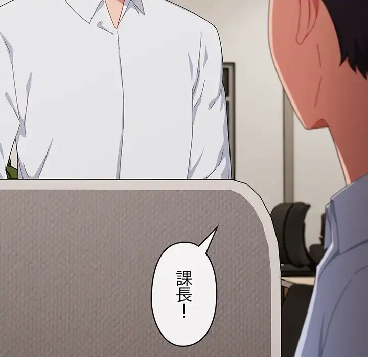 いびつなアイラブユー 第16話 - 15