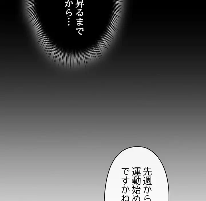 いびつなアイラブユー 第16話 - 20