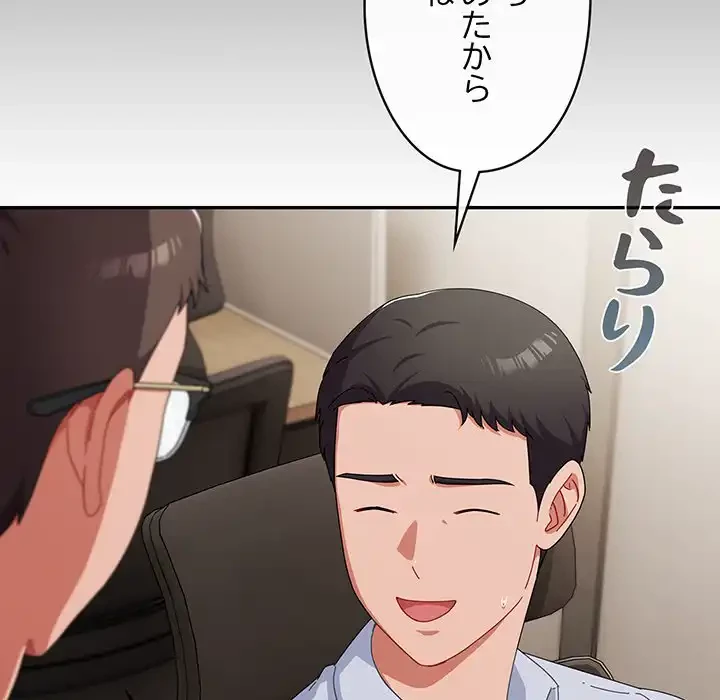 いびつなアイラブユー 第16話 - 21