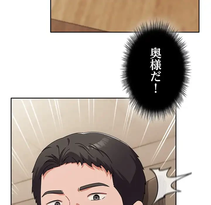 いびつなアイラブユー 第16話 - 27