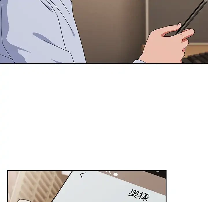 いびつなアイラブユー 第16話 - 32