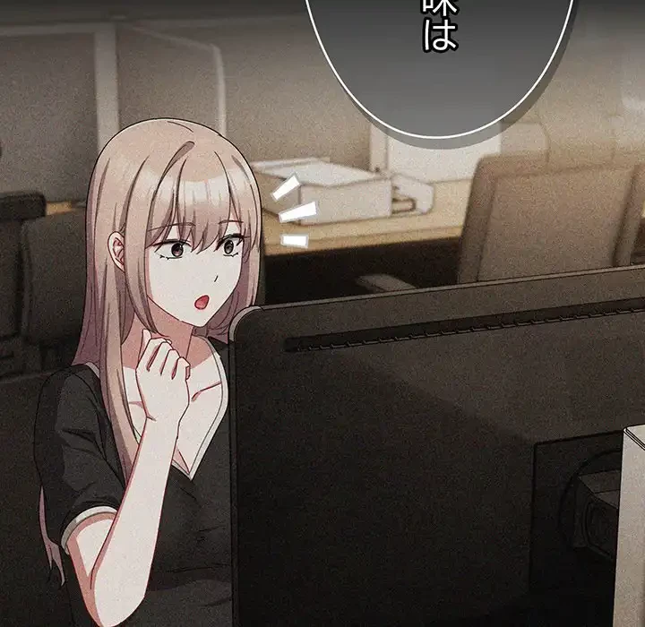 いびつなアイラブユー 第16話 - 54