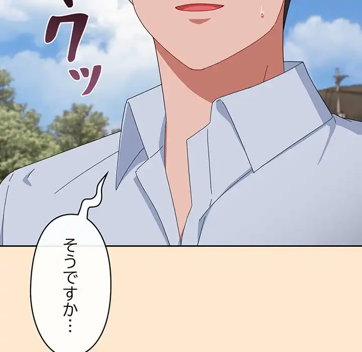 いびつなアイラブユー 第16話 - 62