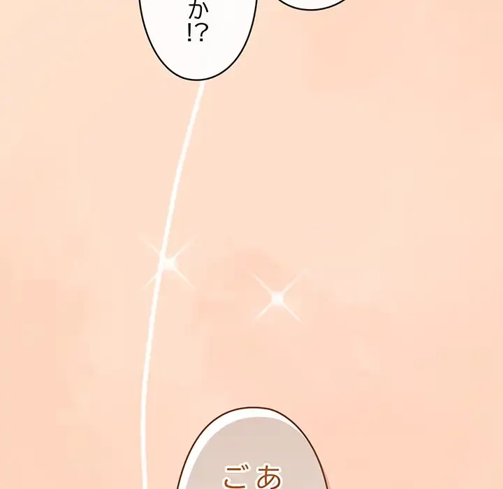 いびつなアイラブユー 第16話 - 77