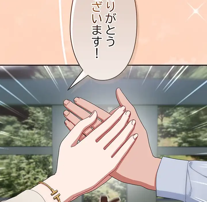 いびつなアイラブユー 第16話 - 78