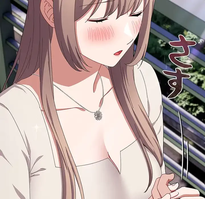 いびつなアイラブユー 第16話 - 81