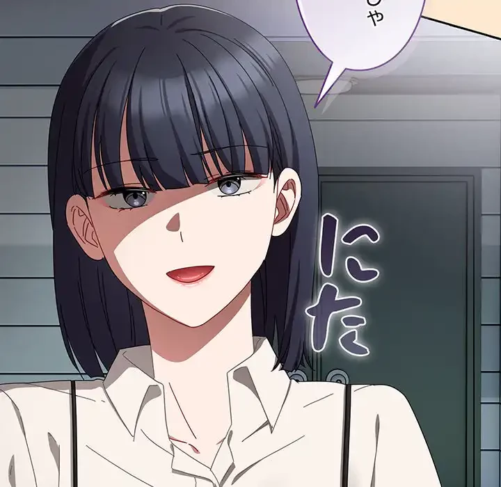 いびつなアイラブユー 第16話 - 97