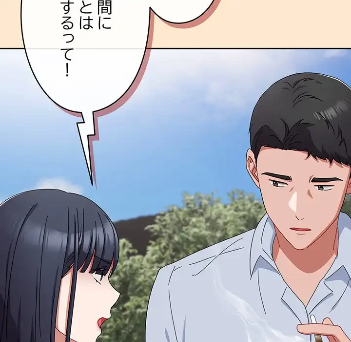 いびつなアイラブユー 第16話 - 114