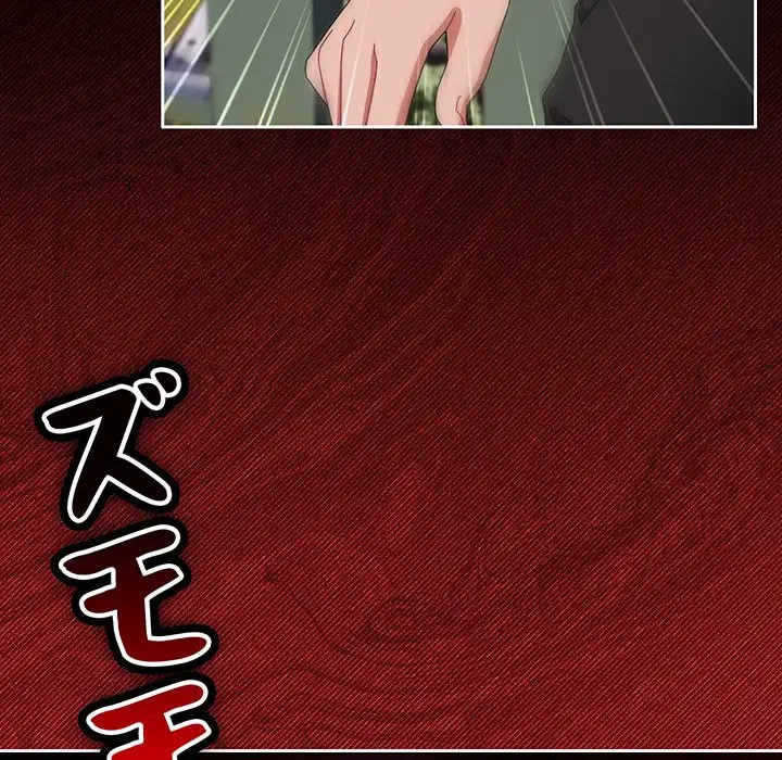 いびつなアイラブユー 第16話 - 121