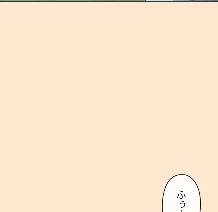 いびつなアイラブユー 第16話 - 148