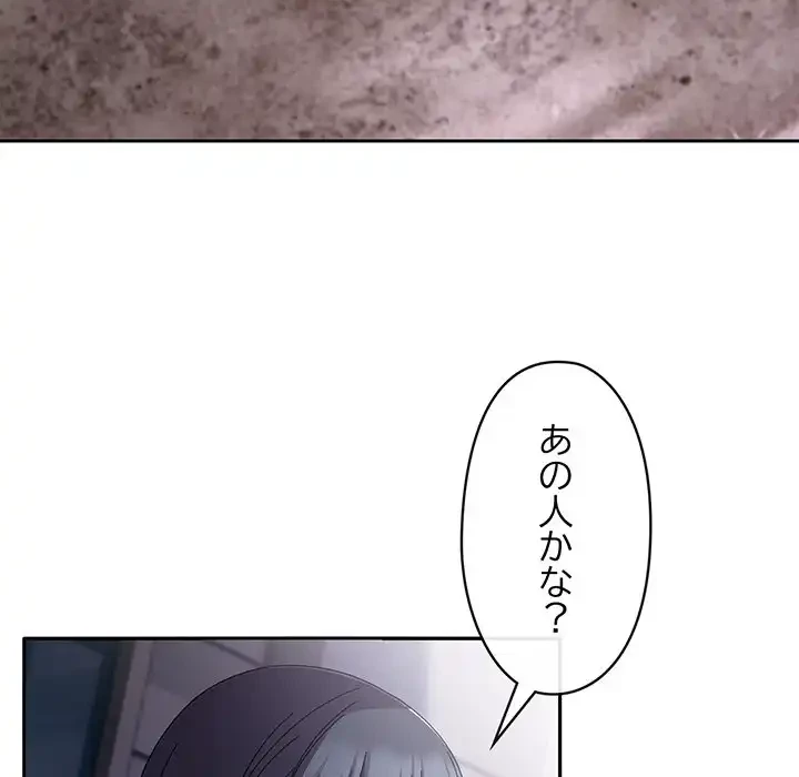 いびつなアイラブユー 第16話 - 157