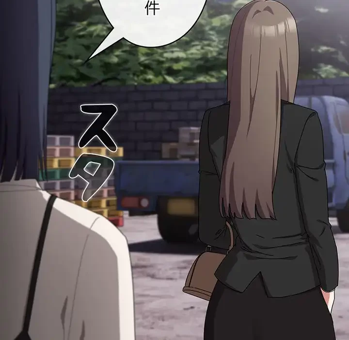 いびつなアイラブユー 第16話 - 160