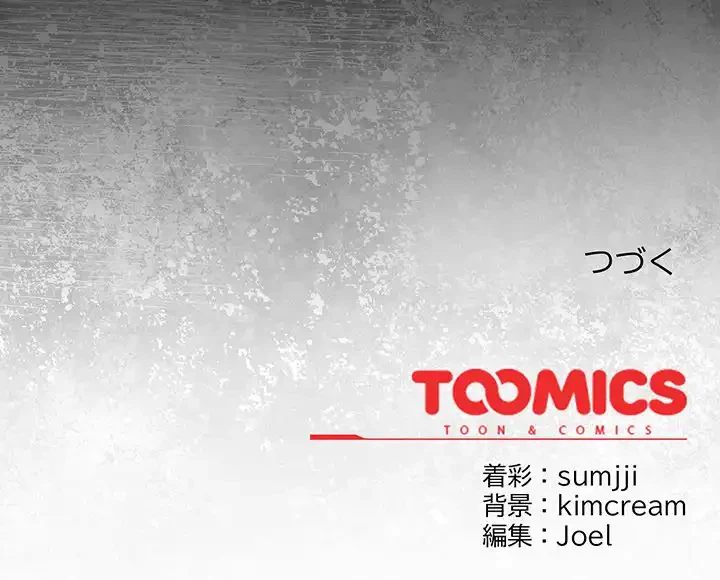 いびつなアイラブユー 第16話 - 182