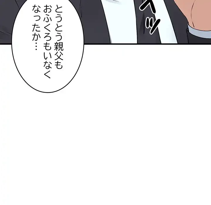 その母娘、奈落行き 第1話 - 11