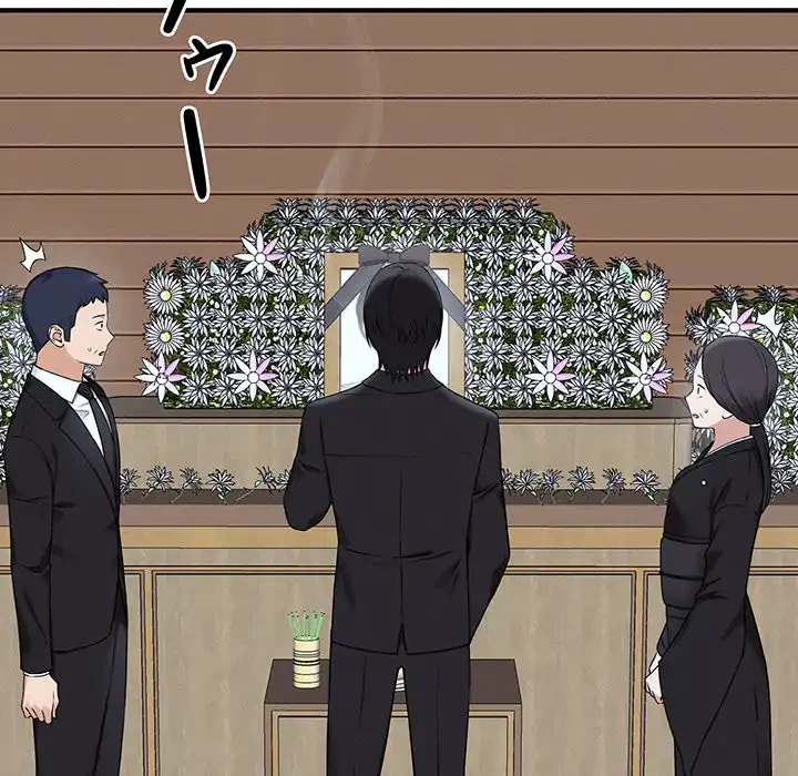 その母娘、奈落行き 第1話 - 14