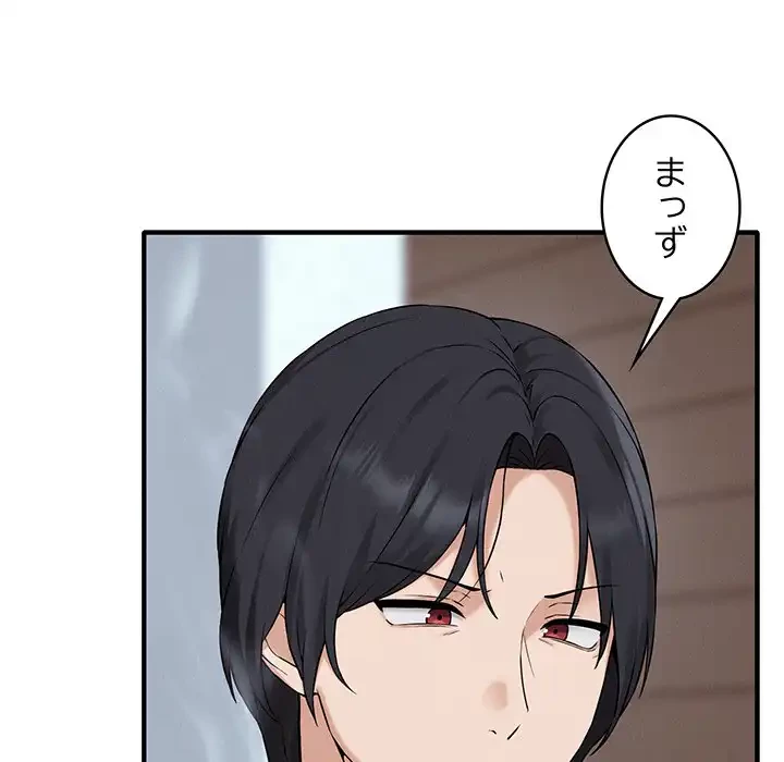 その母娘、奈落行き 第1話 - 16