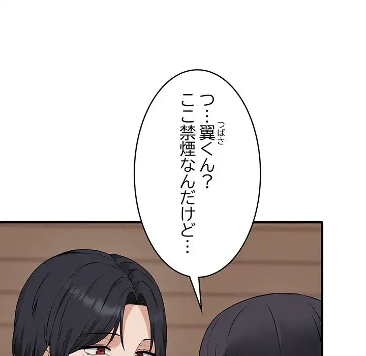 その母娘、奈落行き 第1話 - 18