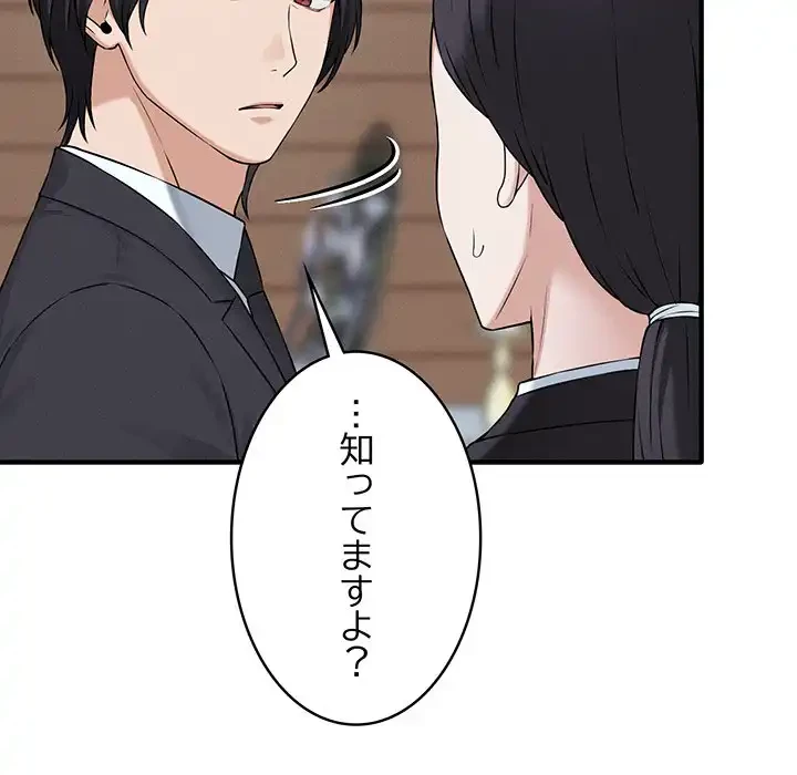 その母娘、奈落行き 第1話 - 19