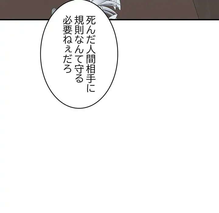 その母娘、奈落行き 第1話 - 22