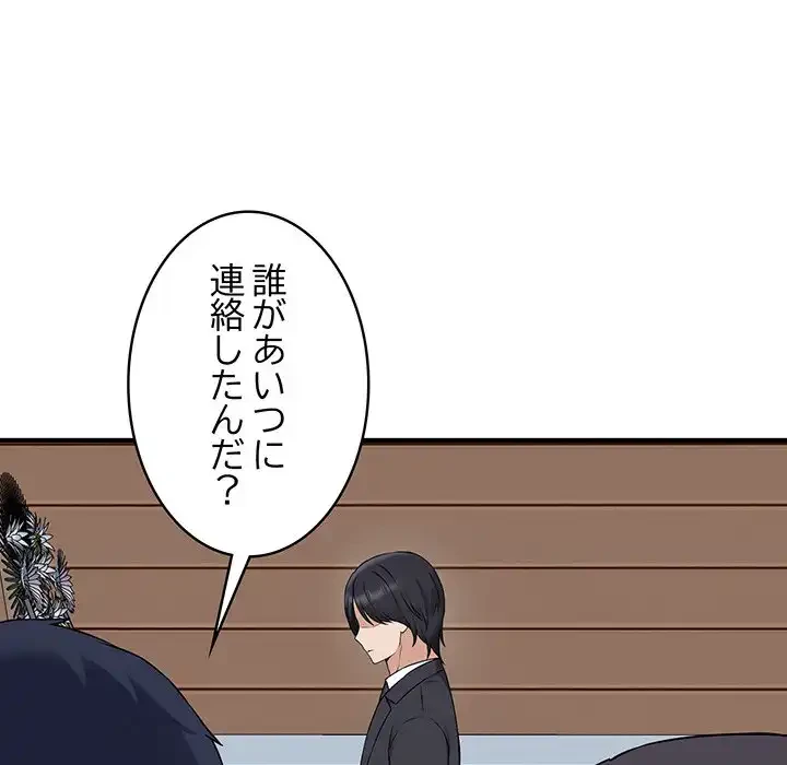 その母娘、奈落行き 第1話 - 25