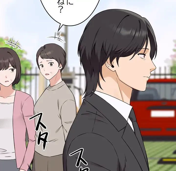 その母娘、奈落行き 第1話 - 34