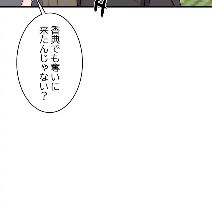 その母娘、奈落行き 第1話 - 35