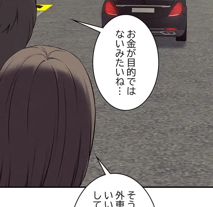 その母娘、奈落行き 第1話 - 44