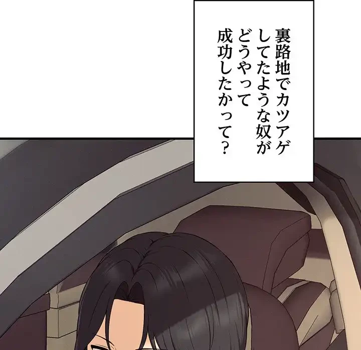 その母娘、奈落行き 第1話 - 48