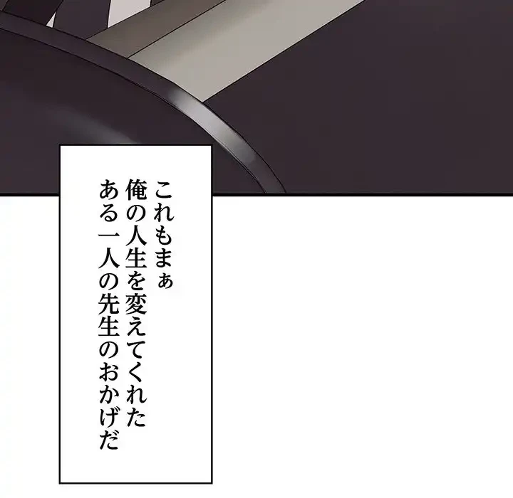 その母娘、奈落行き 第1話 - 50